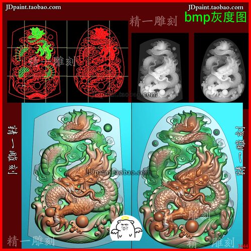 jdp格式A-3444生肖龙牌精雕图 玉雕 浮雕图 灰度图