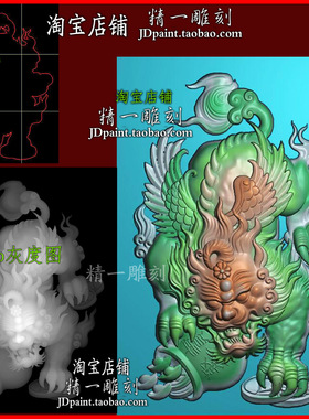 jdp格式A-2380金钱飞天翅膀貔貅招财瑞兽精雕图浮雕图bmp灰度图