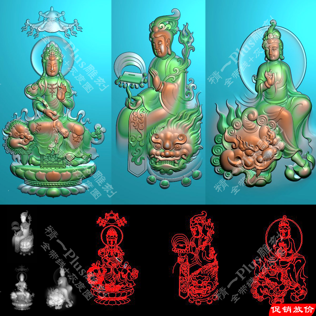 精一533文殊菩萨狮子观音带线精雕图jdp文件素材灰度电脑浮雕刻图