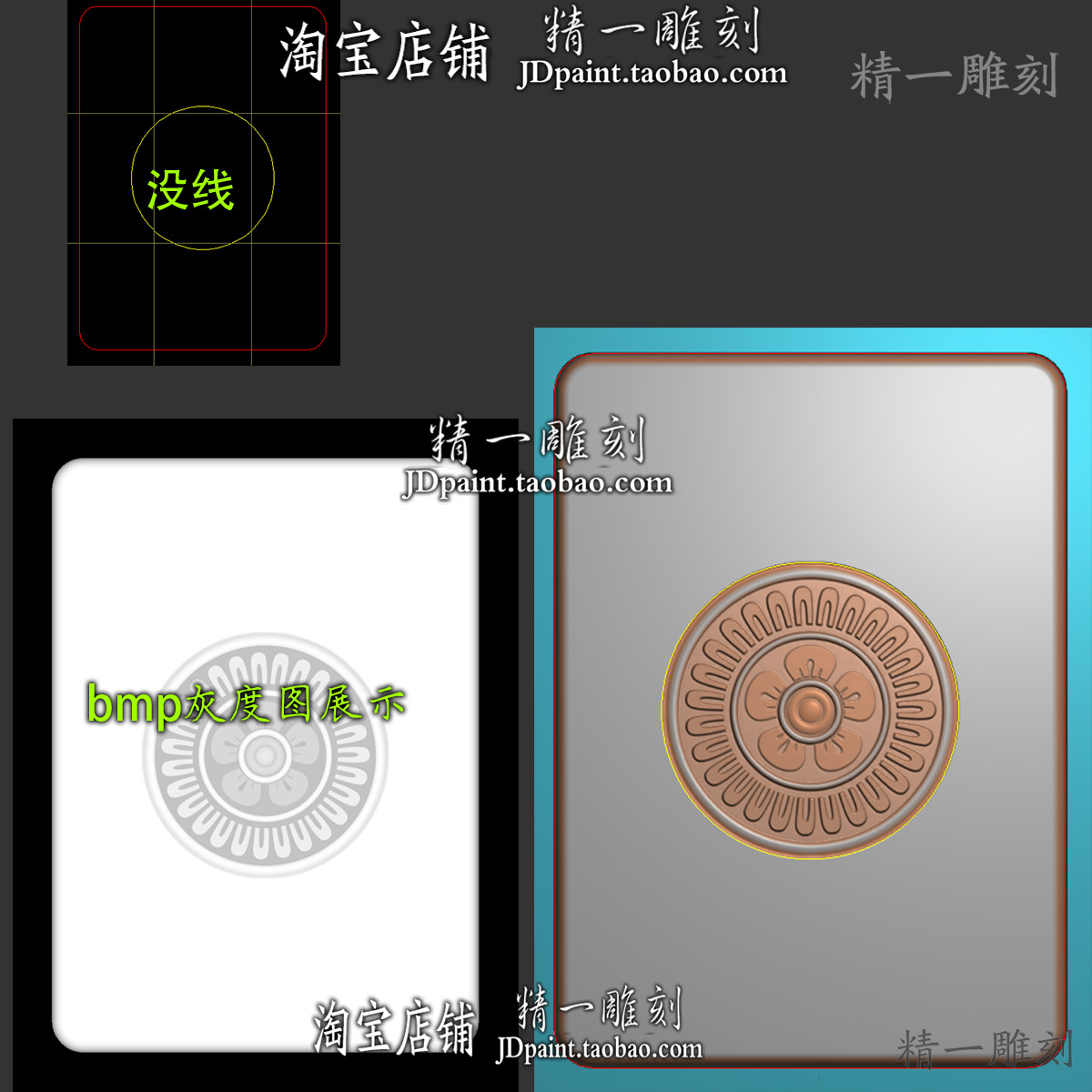 jdp格式A-2271一统天下麻将一筒bmp灰度图浮雕精雕图