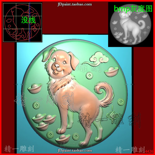 jdp格式4426 生肖狗 圆牌 精雕图 灰度图 浮雕图 雕刻图