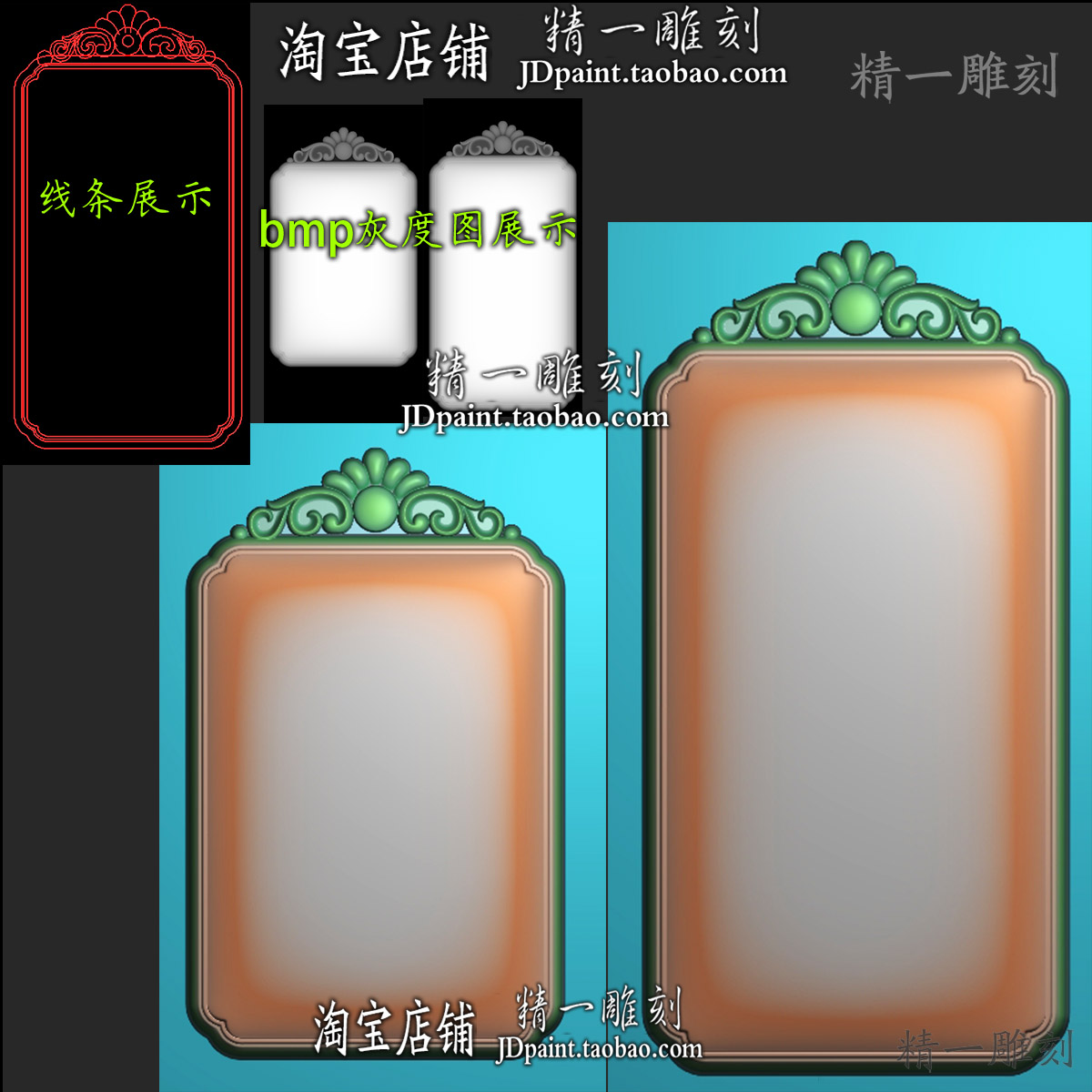 jdp格式A-2277洋花牌头精雕图浮雕玉雕仿古平安无事牌框bmp灰度图