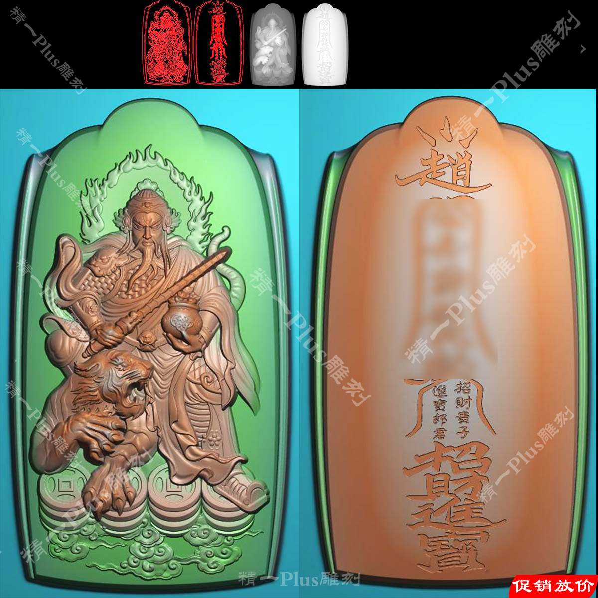 精一jdp格式精雕图1004新款骑虎财神武财神赵公明平安牌带线灰度