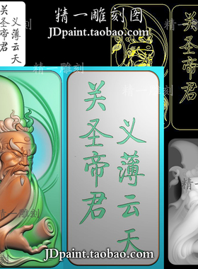 jdp格式精雕图A-1888侧脸半身关公挂件带线bmp灰度图雕刻图