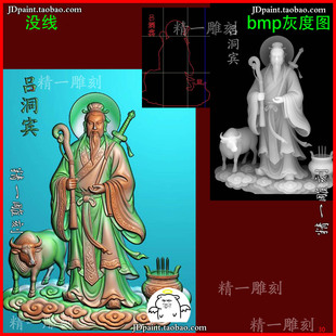 jdp格式A-3143吕洞宾精雕图一木玉雕刻浮雕图灰度图