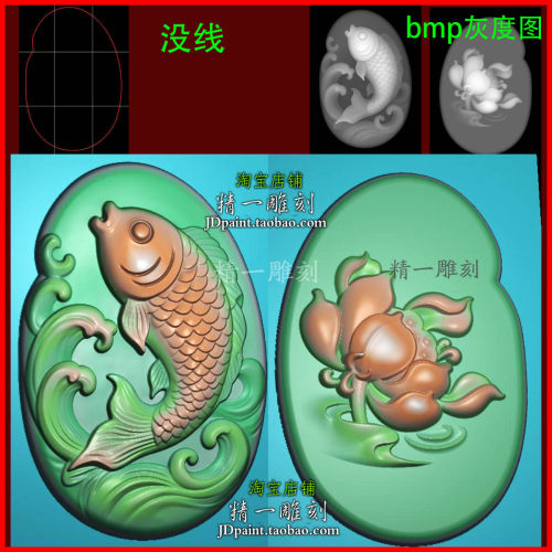 jdp格式A-2992水浪花荷花鱼连年有余牌平玉浮精雕图刻bmp灰度图