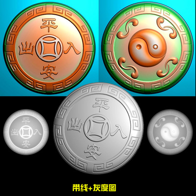 圆形144出入平安太极平安扣牌jdp精雕图bmp灰度图电脑浮雕车挂件