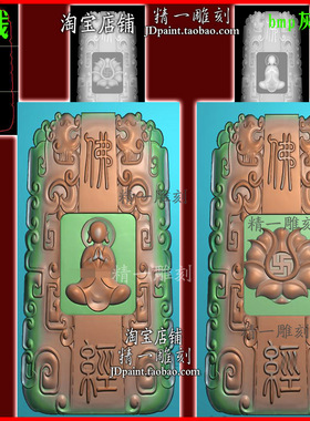 jdp格式A-2578佛经悟道莲花仿古双龙牌玉雕浮雕精雕图bmp灰度图