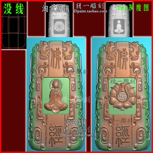 jdp格式A-2578佛经悟道莲花仿古双龙牌玉雕浮雕精雕图bmp灰度图