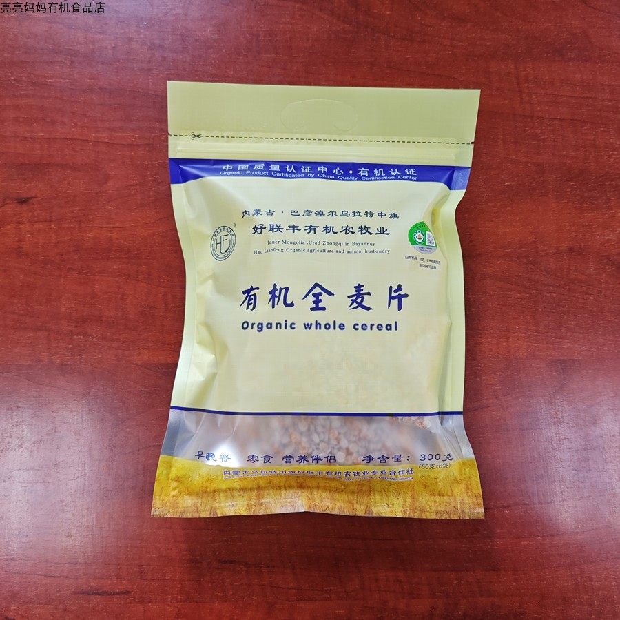 有机全麦片 好联丰有机不用农药化肥零添加营养早餐300g