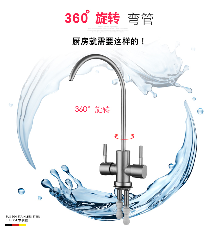 2分双进水龙头净水器直饮纯水机双开关二分家商用RO三叉鹅颈龙头