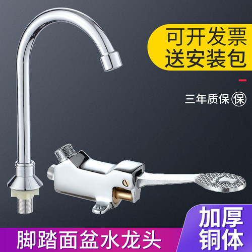 诊所医用脚踏水龙头洗手盆脚踩