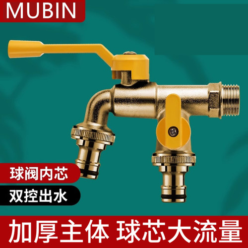 户外加长防冻裂洗衣机龙头