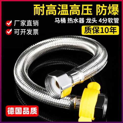不锈钢编织软管马桶水龙头