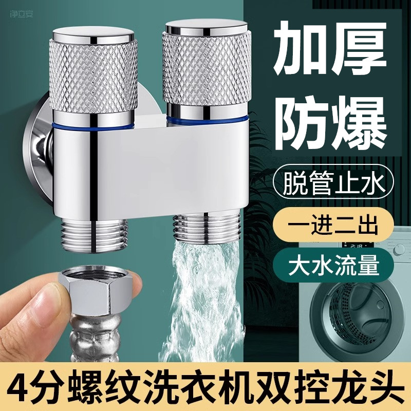 极速发货多功能三通三角阀