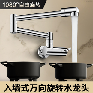 不锈钢厨房水龙头入墙式 可旋转墙出可折叠灶台水槽洗菜盆加厚加长