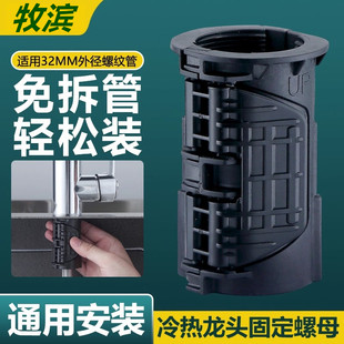 厨房冷热水龙头防松动螺母快拆冷热面盆洗手池水槽固定神器紧固件