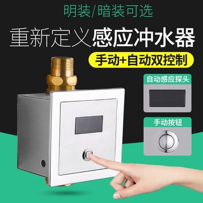 蹲便器感应冲水阀门冲洗阀