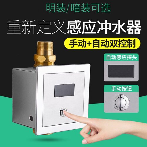 蹲便器感应冲水阀门冲洗阀