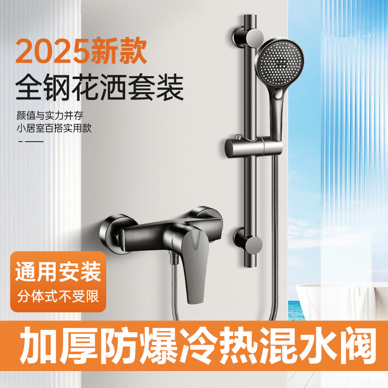 浴室淋浴洗澡冷热水龙头二合一