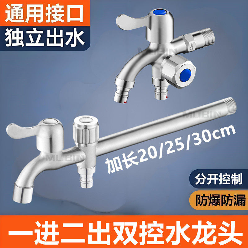 不锈钢一进二出洗衣机三通水龙头图片