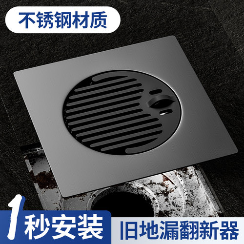 返臭通用浴室卫生间翻新封口盖