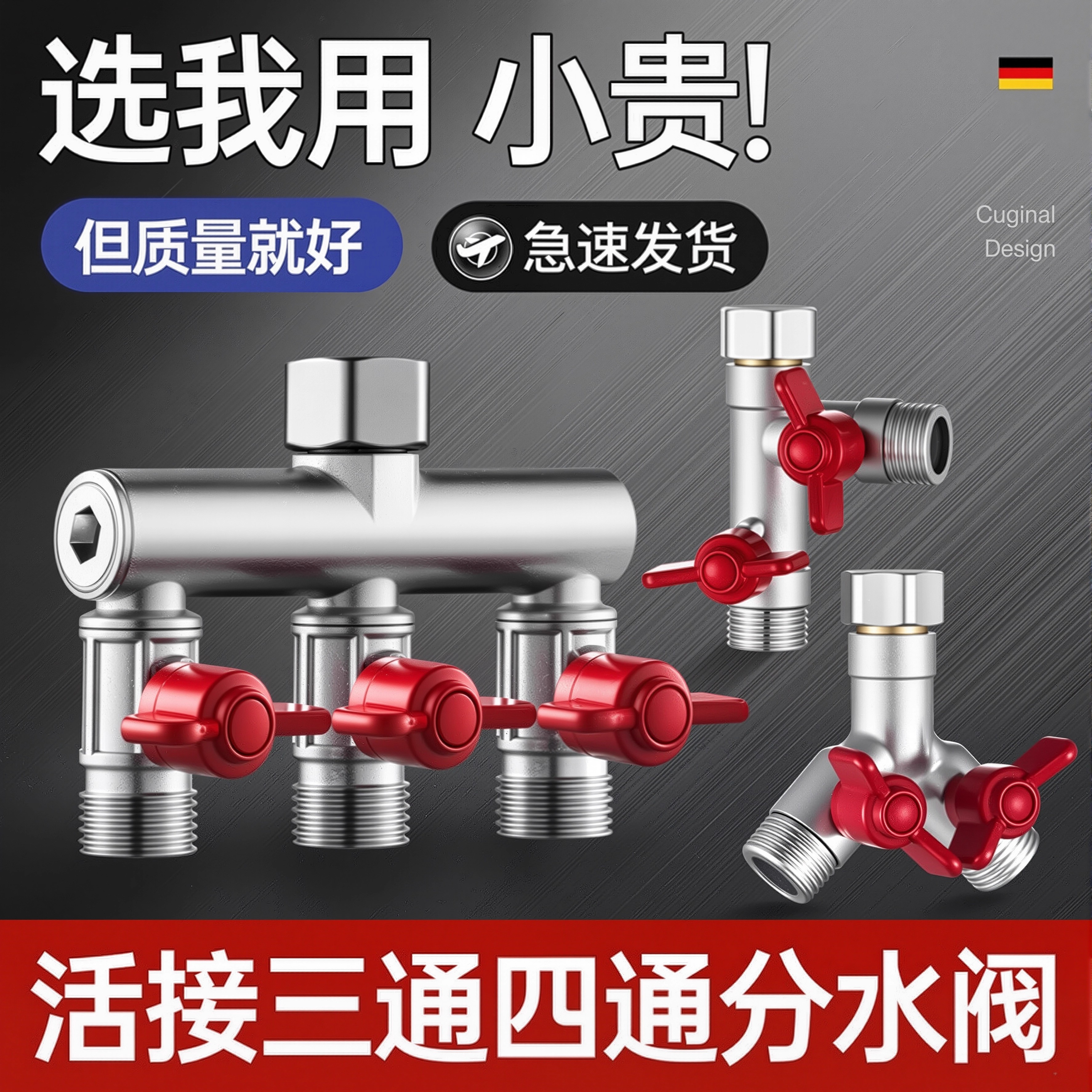 一进二出三出四出双控双出水角阀