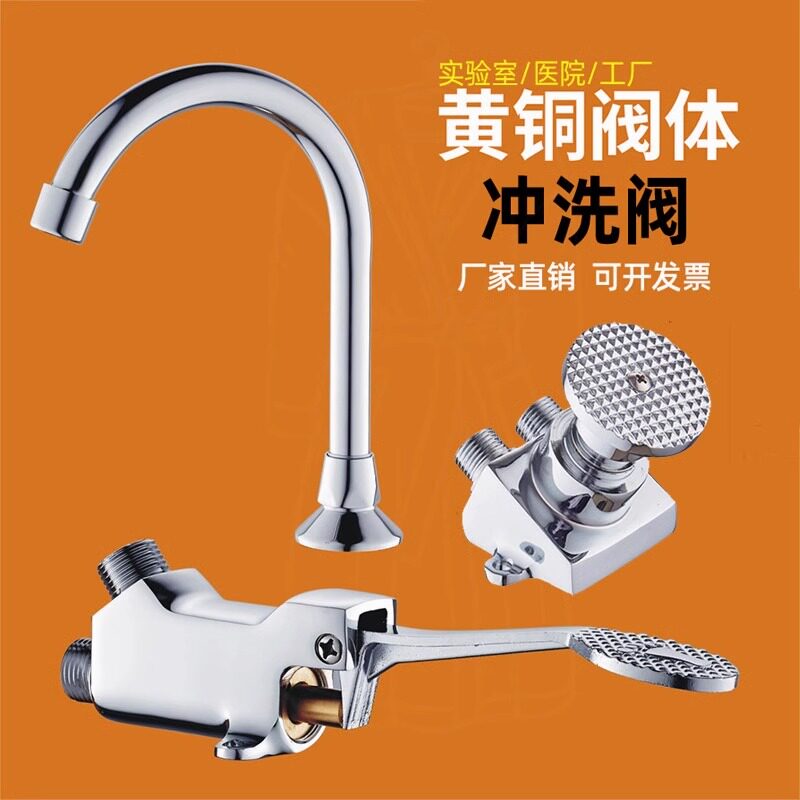 实验室单冷脚踏开关面盆龙头