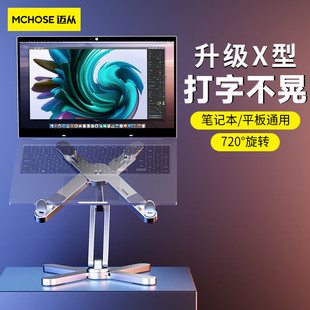 迈从N86笔记本支架立式增高散热电脑支架升降悬空360°旋转铝合金
