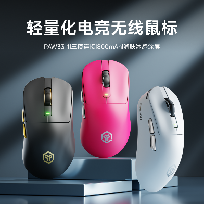 前行者H3三模无线鼠标电竞游戏专用LOL吃鸡CF双1K回报电脑办公