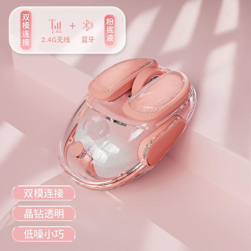 前行者Q9小土豆鼠标无线蓝牙静音女生小手电脑透明可爱高颜值充电