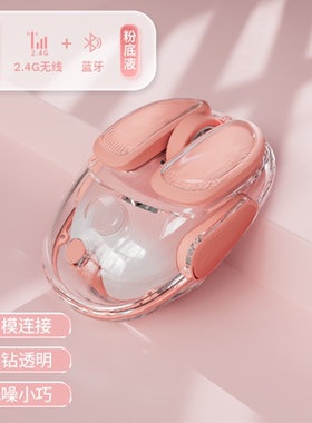 前行者Q9小土豆鼠标无线蓝牙静音女生小手电脑透明可爱高颜值充电