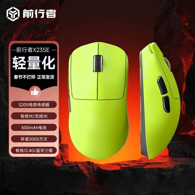 前行者X23无线鼠标游戏办公蓝牙三模轻量化PAW3311机械有线