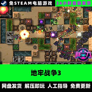 地牢战争3/Dungeon Warfare 3/网盘下载塔防中文单机免steam全DLC