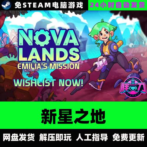 新星之地/Nova Lands|像素风模拟经营中文单机游戏免steam全DLC