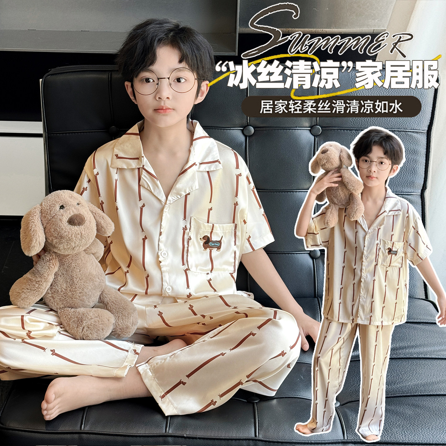 冰丝可外穿儿童睡衣套装