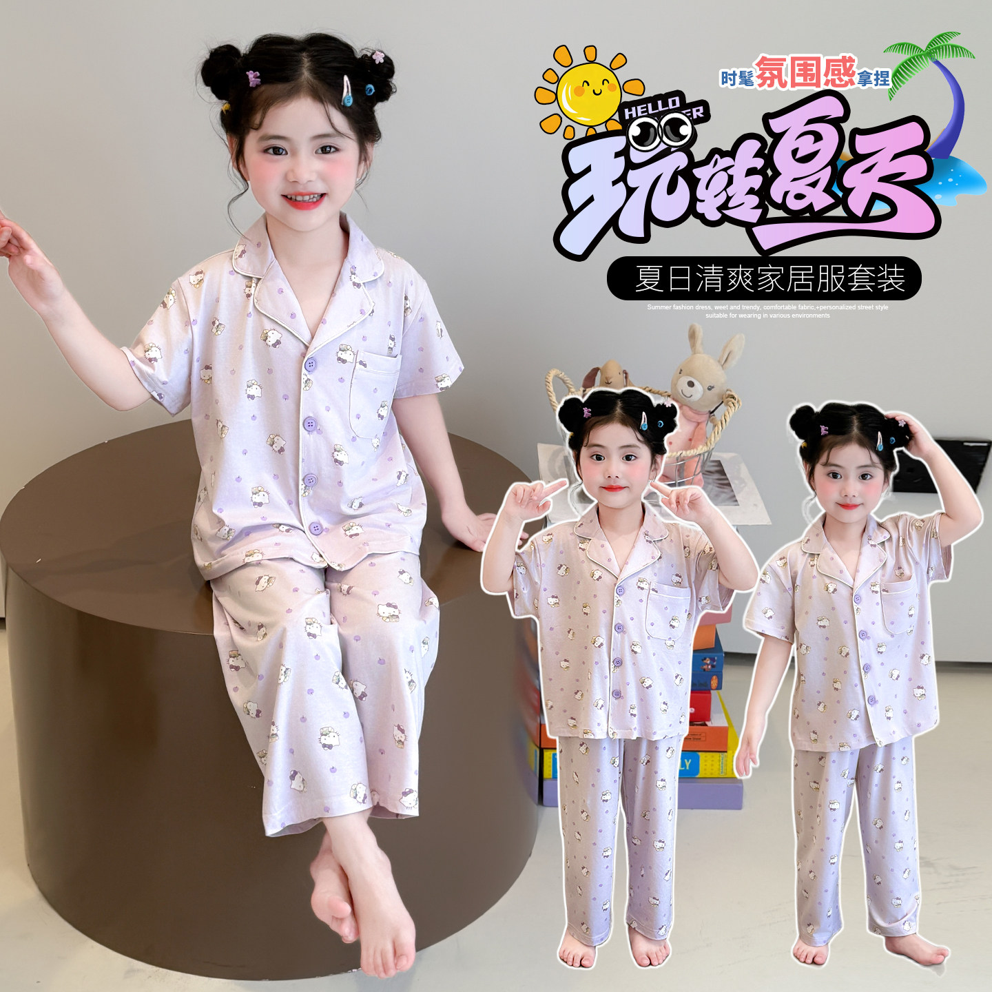 莫代尔春夏婴童分体短袖睡衣套装