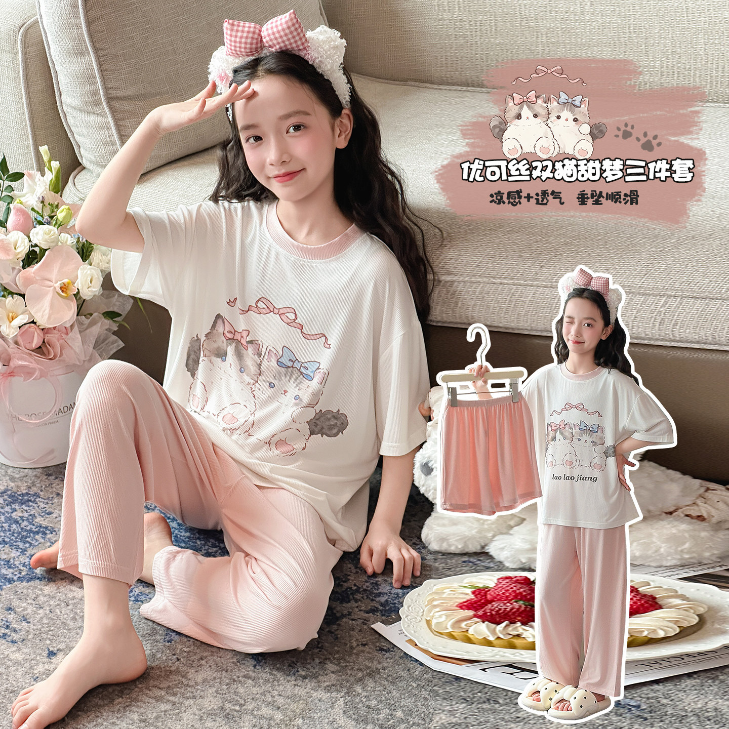 优可丝女童可外穿家居服三件套