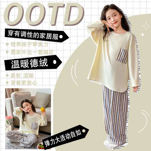 2025年秋季新款女大家居服套装