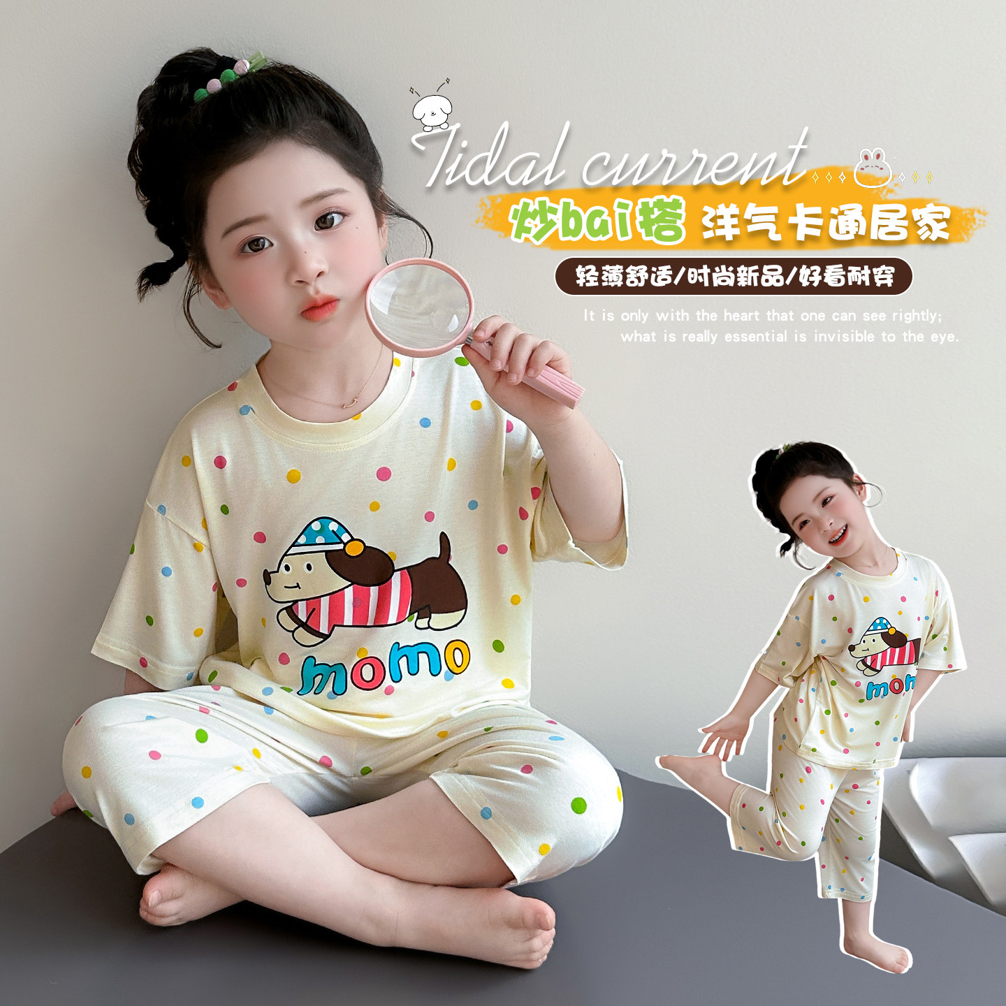 女童夏季卡通波点睡衣套装短袖长裤家居服可爱小狗印花两件套