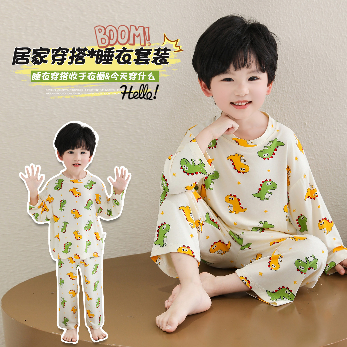 儿童春秋季莫代尔长袖家居服男童夏季空调服睡衣中小童睡衣家居服