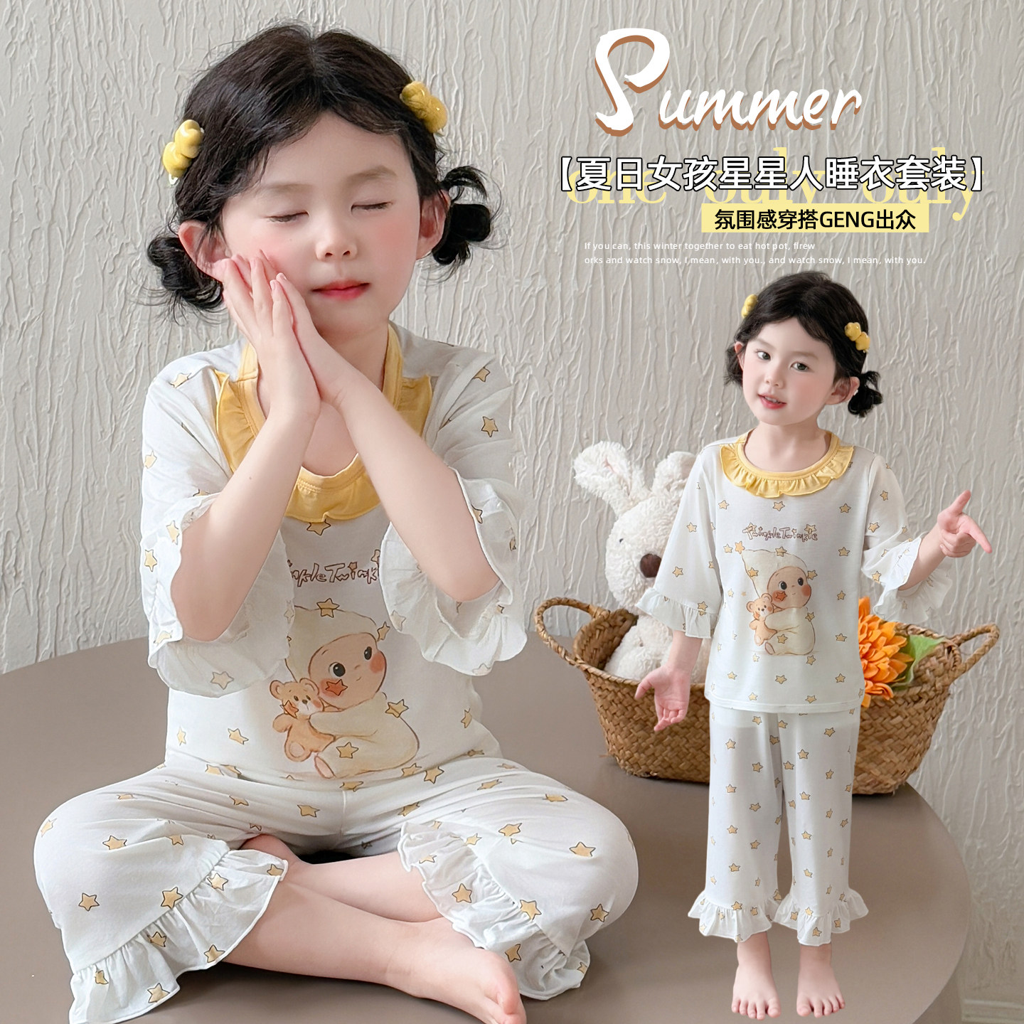 夏季薄款女童卡通家居服两件套