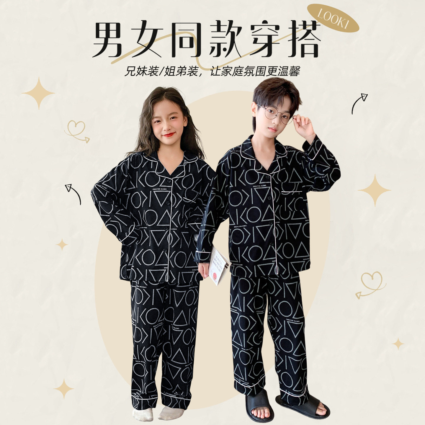 2025年秋季新款男童家居服套装