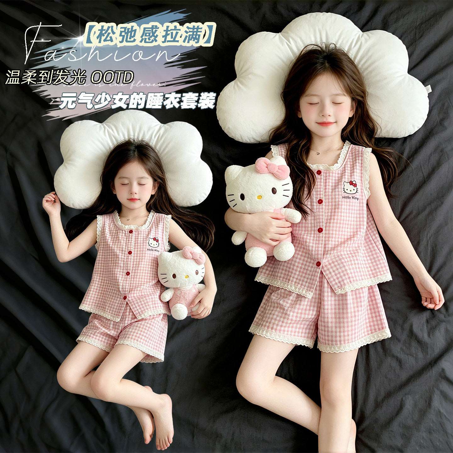女童夏季薄款无袖KT家居服套装