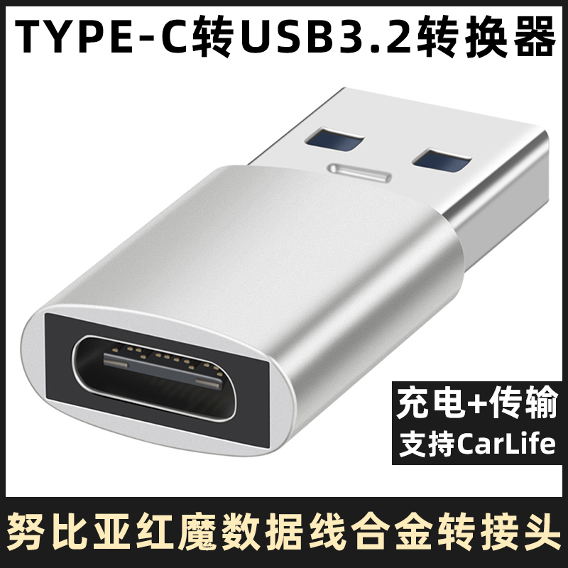 适用于努比亚红魔9Pro 9Pro+ 8SPro 8 7 6 6R 5S手机数据线接口转换器USB3.2转接头TYPE-C连接器转接线充电线