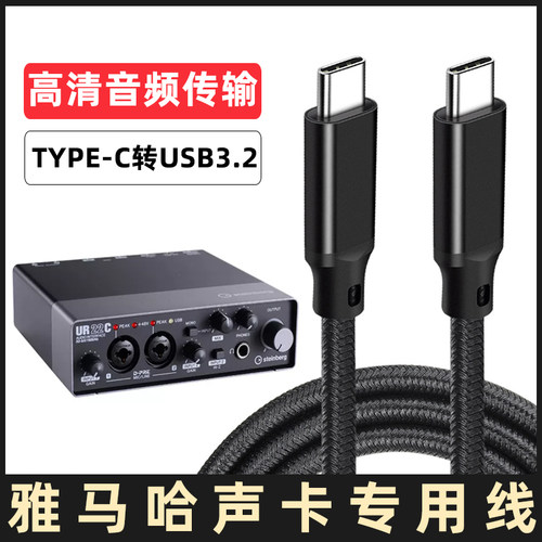 雅马哈声卡电脑连接线音频数据线