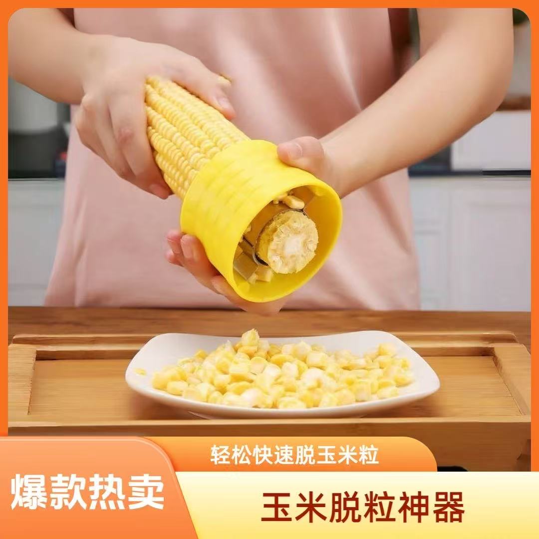 【下单立减50】玉米脱粒器刨玉米粒神器玉米粒分离器多功能创意