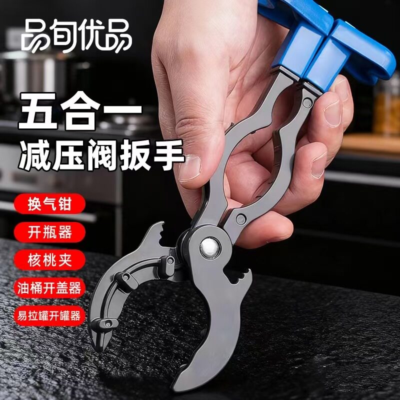 【下单立减50】煤气阀门扳手手换液化气工具开关拆煤气罐瓶头扳手