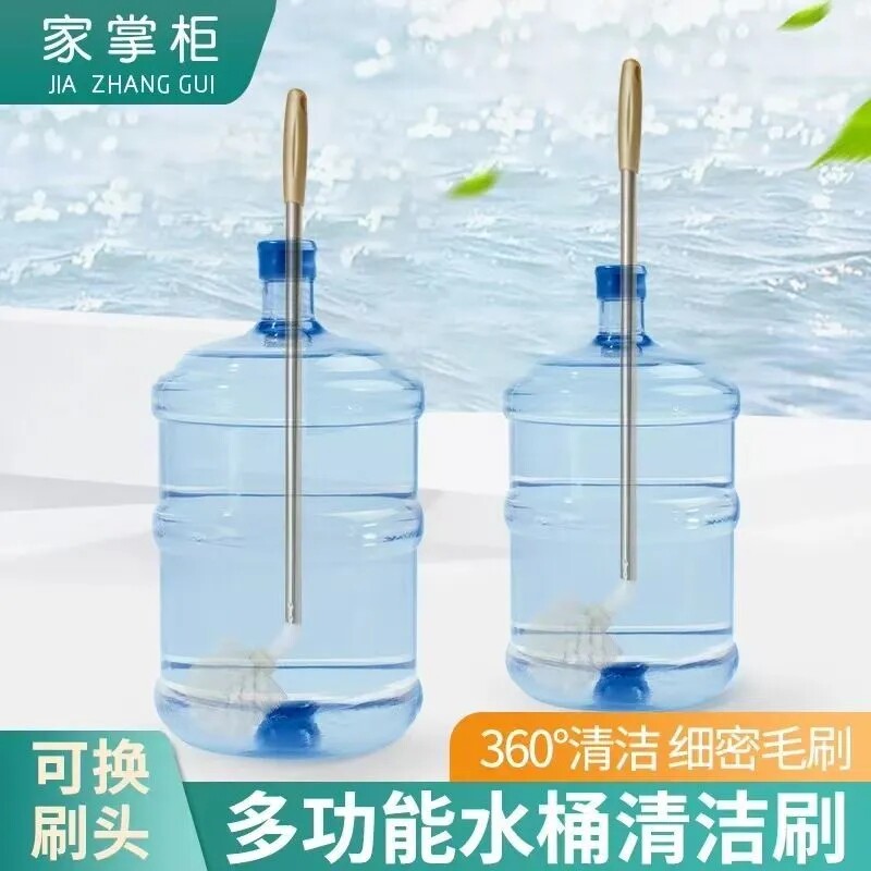 下单立减50】水桶清洁刷矿泉水清洁刷洗桶刷饮水机矿泉水刷子A1