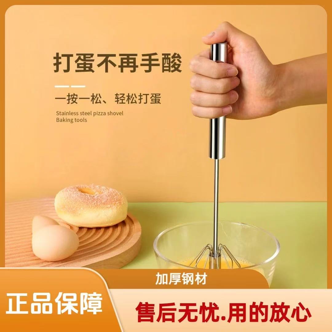 【下单立减50】告别手酸搅拌工具奶油鸡蛋搅拌器半自动旋转家用A1